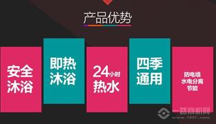 堡斯莱热水器