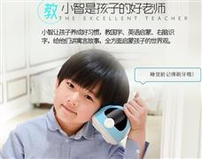 智升通教育機器人