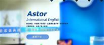 艾斯特橡树街国际英语