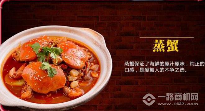牽蟹肉蟹煲加盟