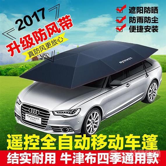 车多宝智能遥控车衣