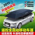 车多宝智能遥控车衣
