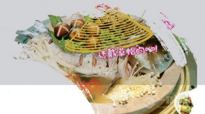 炊鱼创意蒸汽石锅鱼