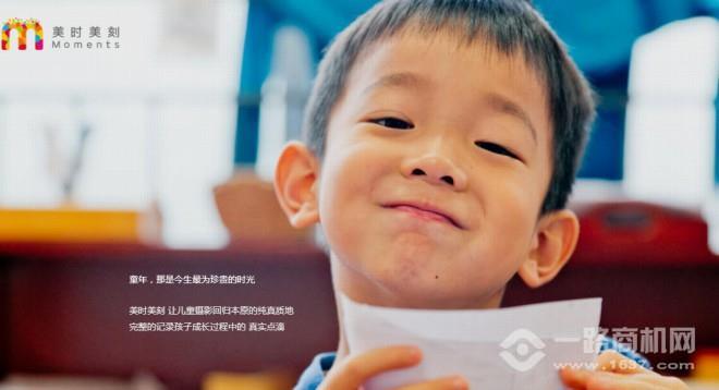 美时美刻儿童摄影