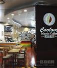 酷浪咖啡