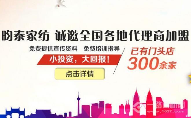 昀泰家纺 昀泰家纺