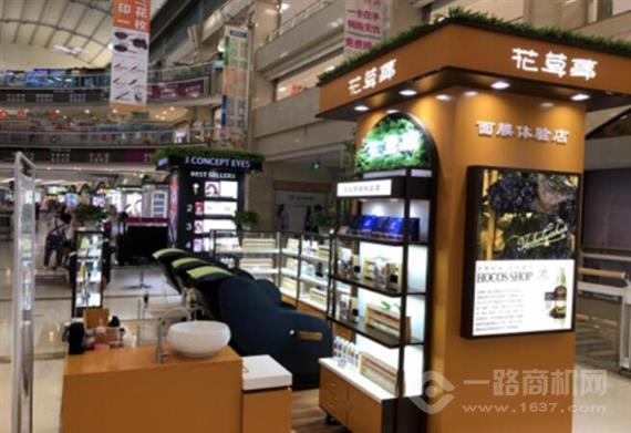 花草事智能面膜体验店