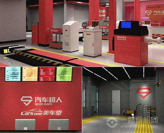 汽车超人汽车保养