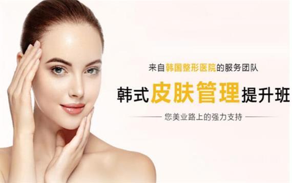 美客国际皮肤管理