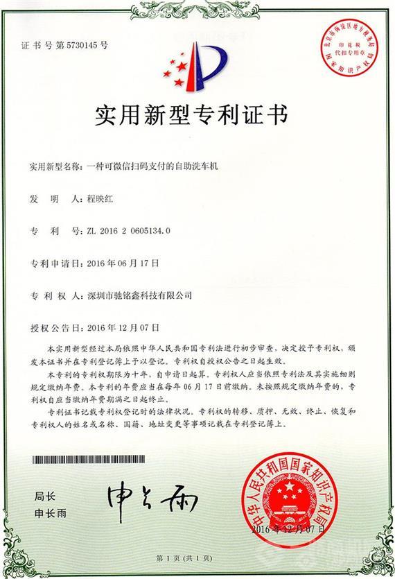 车净士自助洗车机