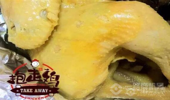 抱走鸡蒸鸡