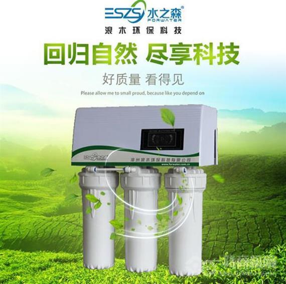 浪木水之森净水器