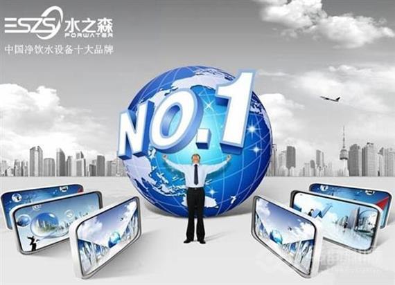 浪木水之森净水器