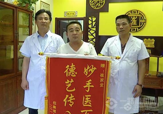 崔家堂疼痛体验中心