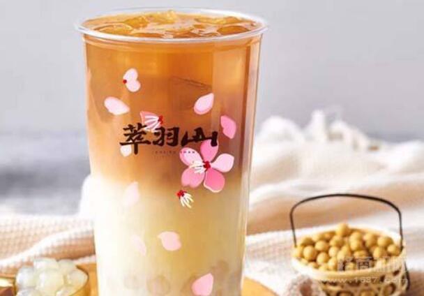 萃羽山茶飲