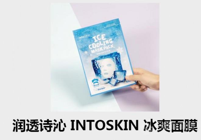 潤透詩沁化妝品加盟