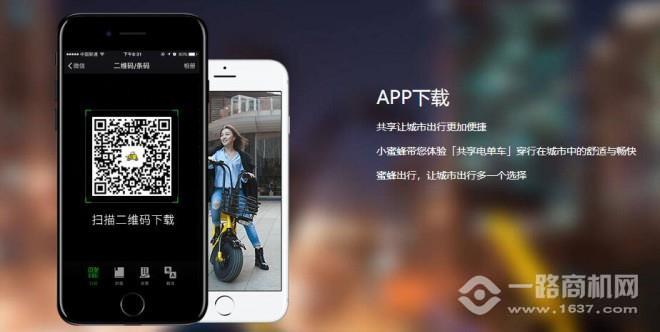 蜜蜂出行加盟 蜜蜂出行加盟