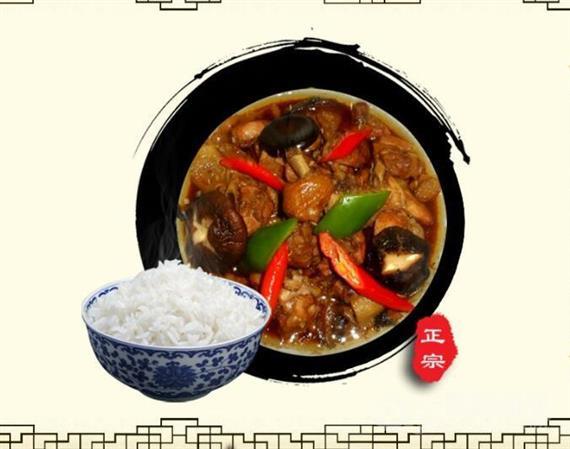 商城黄焖鸡米饭