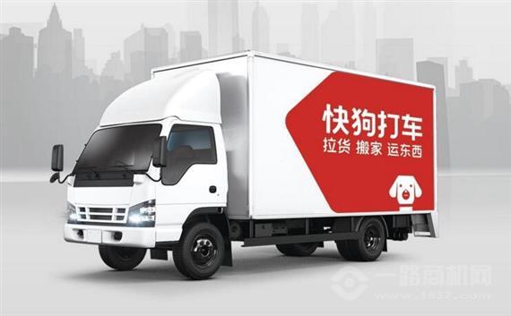 快狗速运