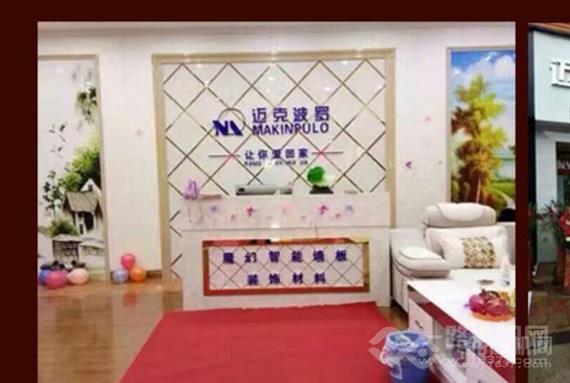 迈克波罗集成墙饰