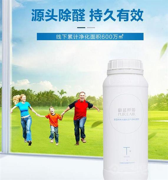 蔚蓝呼吸除甲醛