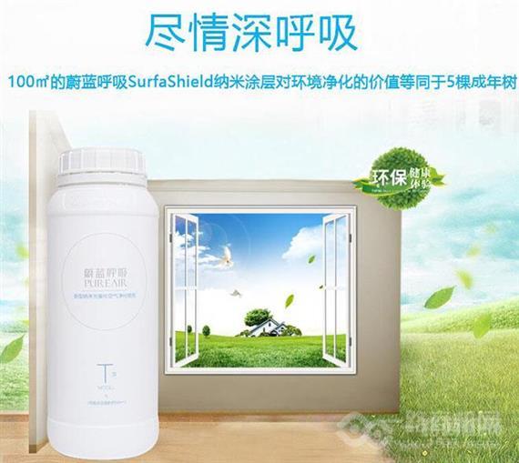 蔚蓝呼吸除甲醛