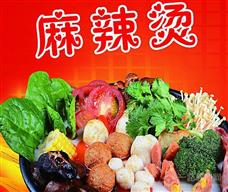 奇味香麻辣燙