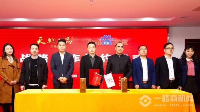 天朝上品贵人酒加盟