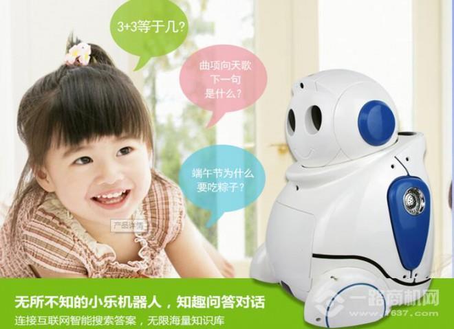 小乐宝宝教育机器人加盟