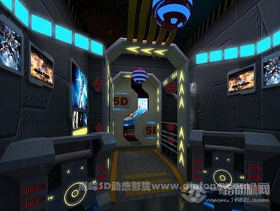 巅峰5D动感影院