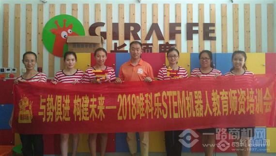 唯科乐机器人教育