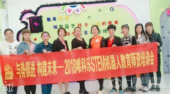 唯科乐机器人教育