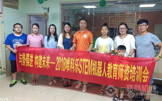 唯科乐机器人教育