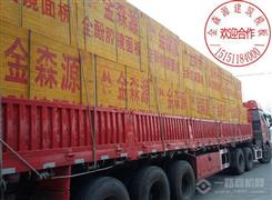 金森源裝飾板材