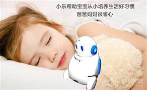 小乐宝宝教育机器人