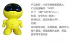 小乐宝宝教育机器人