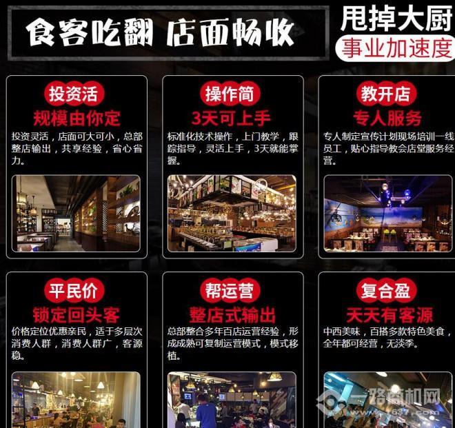 一縷炊煙休閑餐廳加盟 一縷炊煙休閑餐廳加盟