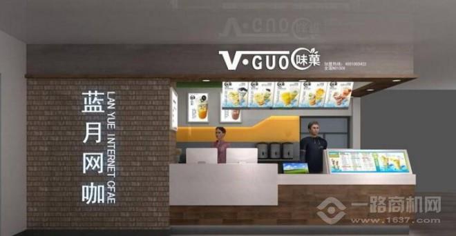 味菓网咖水吧 味菓网咖水吧