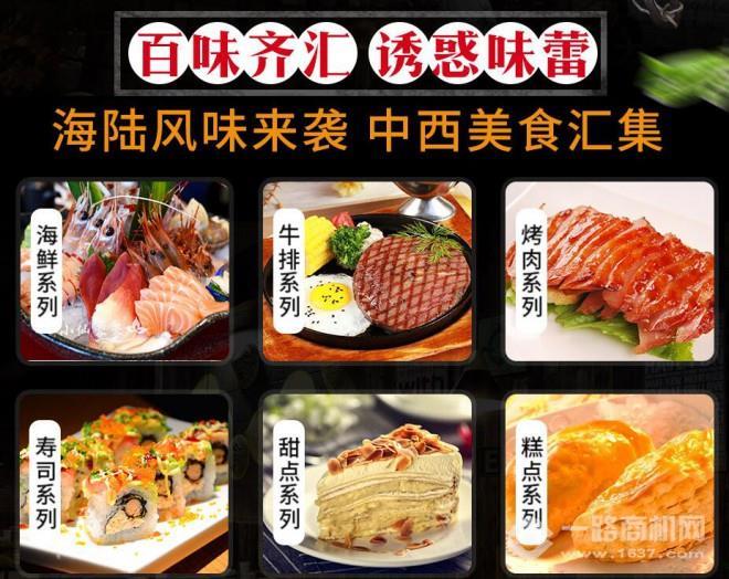 一縷炊煙休閑餐廳加盟 一縷炊煙休閑餐廳加盟