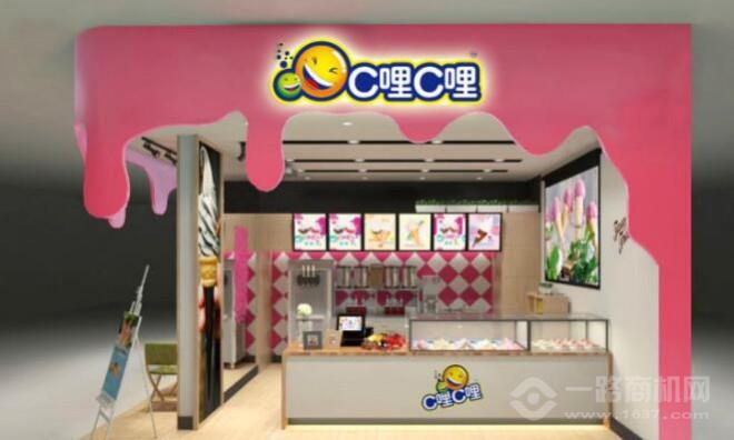 C喱C喱奶茶加盟 C喱C喱奶茶加盟