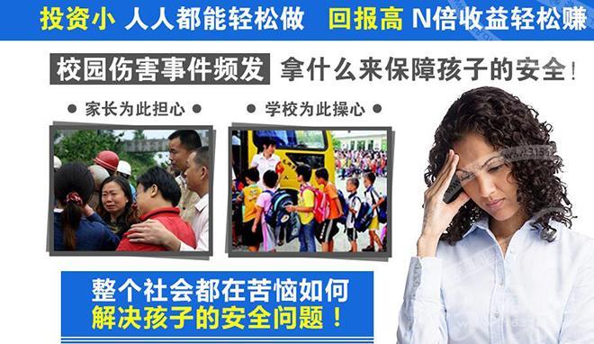 叮咚智能校园平台