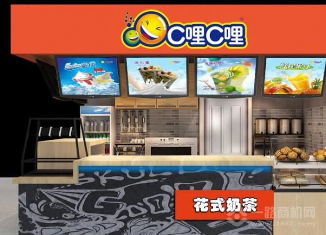 C喱C喱奶茶加盟 C喱C喱奶茶加盟