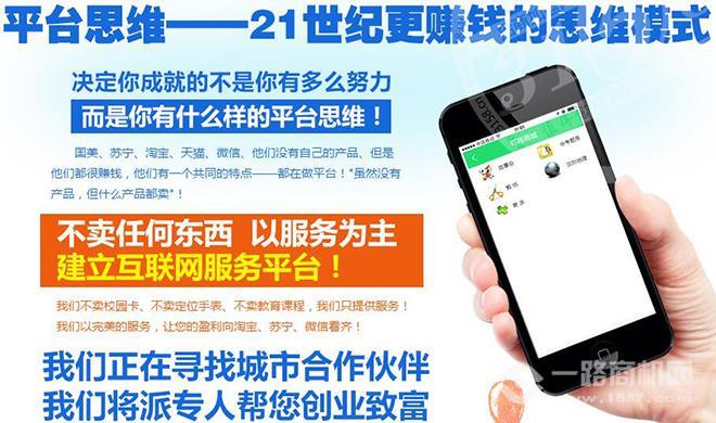 叮咚智能校园平台 叮咚智能校园平台