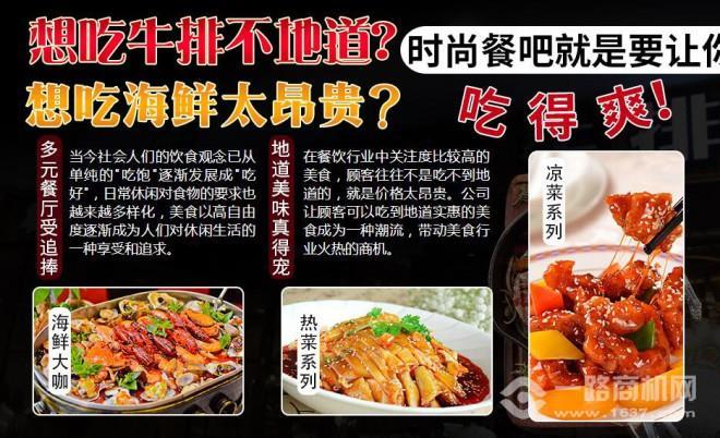 一縷炊煙休閑餐廳加盟 一縷炊煙休閑餐廳加盟