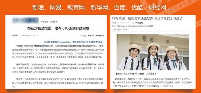 叮咚智能校园平台加盟 叮咚智能校园平台加盟