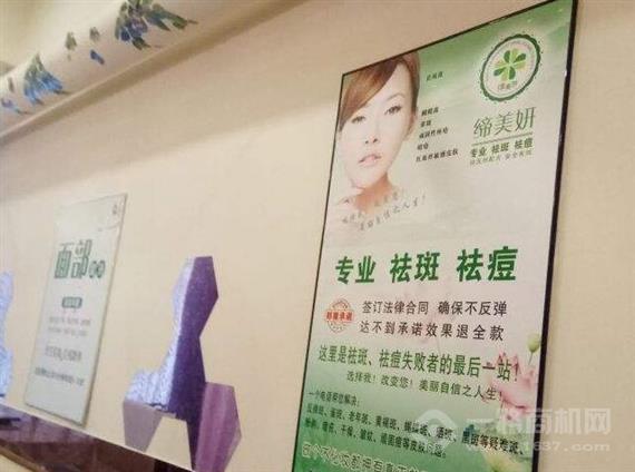 缔美姸祛斑祛痘