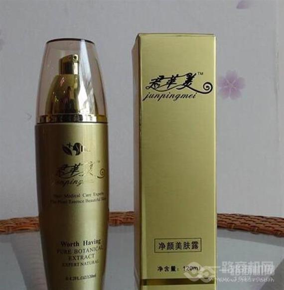 君苹美祛斑祛痘