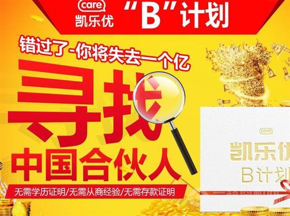 凯乐优进口健康超市