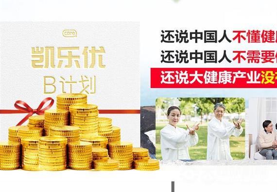 凯乐优进口健康超市