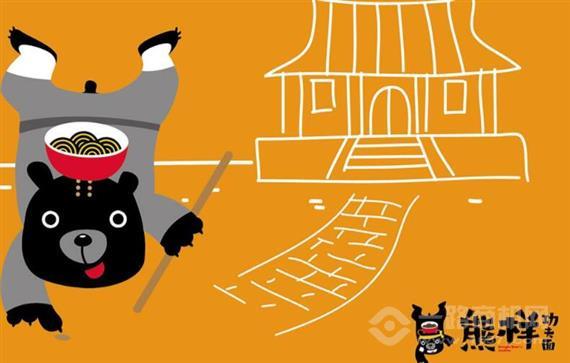 熊小样功夫面